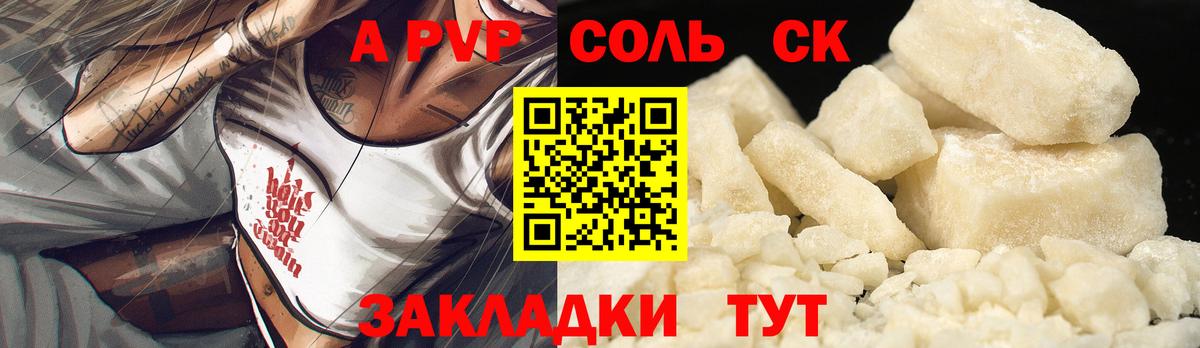 Альфа ПВП СК Усинск