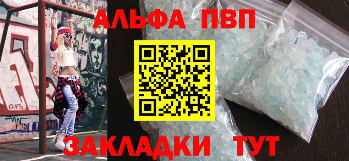 Alpha-PVP СК КРИС  Alpha-PVP крисы CK  Вход с VPN  Усинск  Alpha PVP кристаллы 