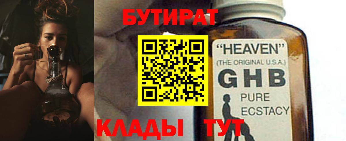 Меф мяу мяу Усинск