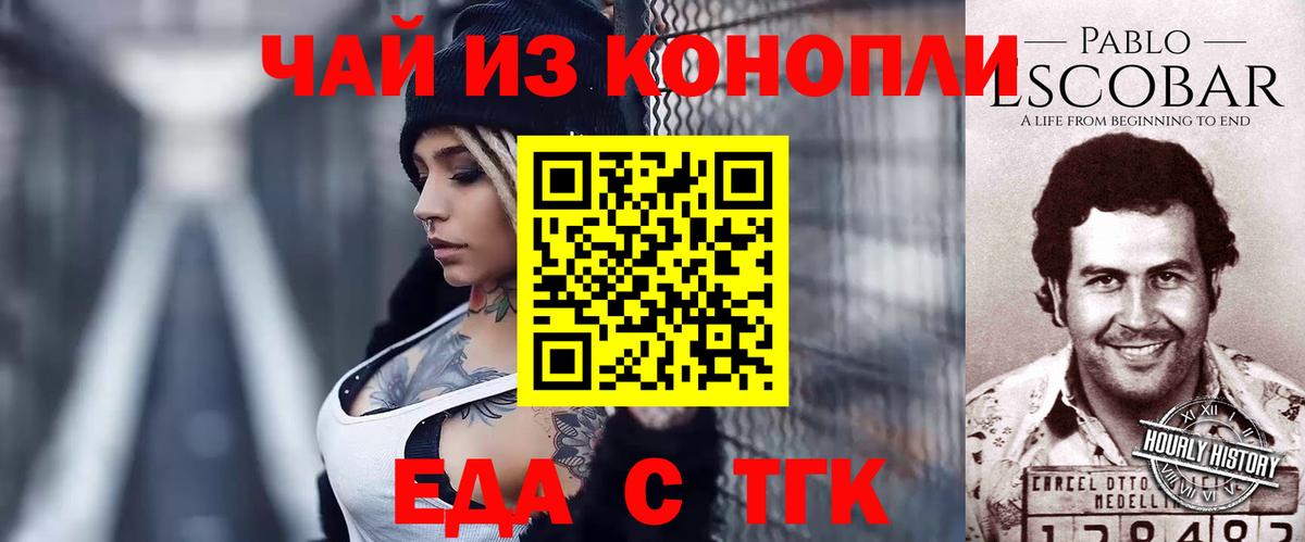 Усинск  Печенье с ТГК конопля  Вход с VPN 