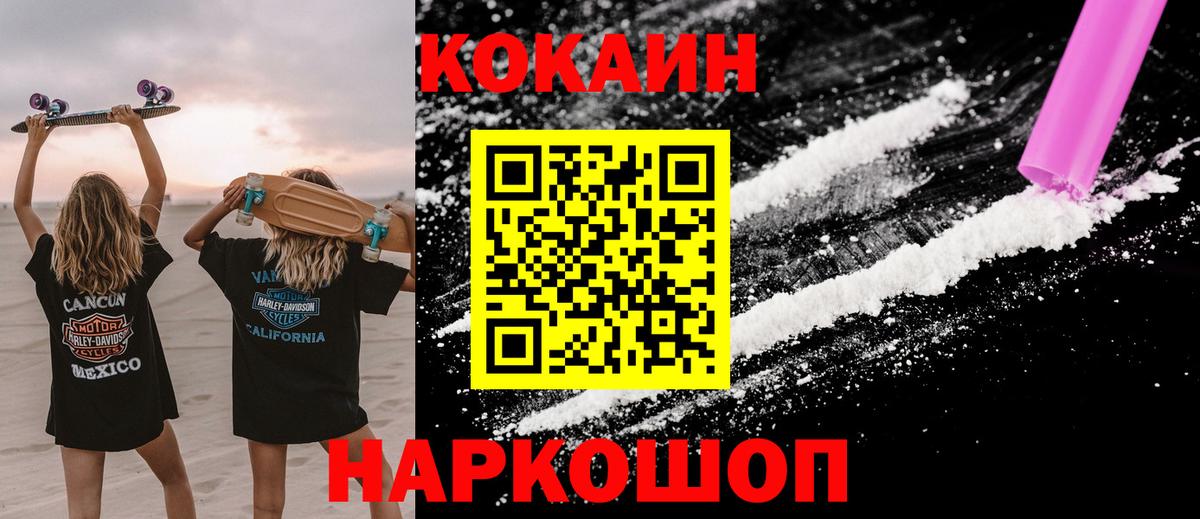 Усинск  Cocaine Перу  Вход с VPN  Кокаин Columbia 