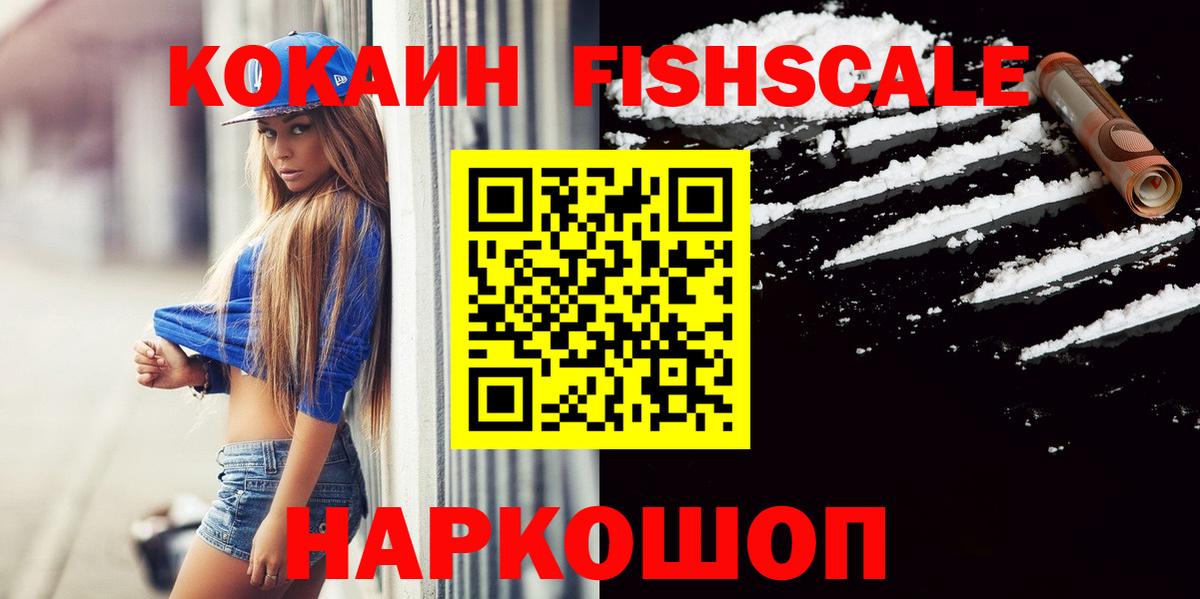 Кокаин 99% Усинск