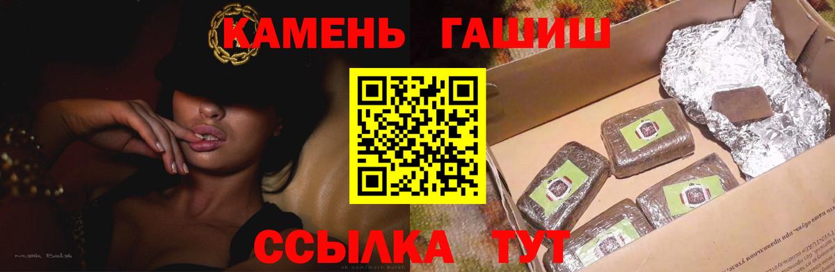 Усинск  ГАШ гашик  Вход с VPN  Гашиш гарик 