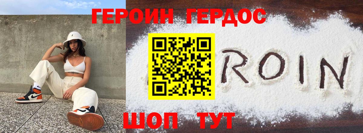 Усинск  ГЕРОИН хмурый  Героин  Вход с VPN 