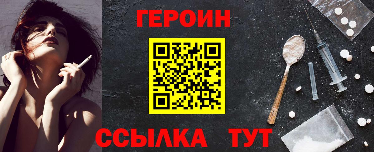 Героин белый Усинск