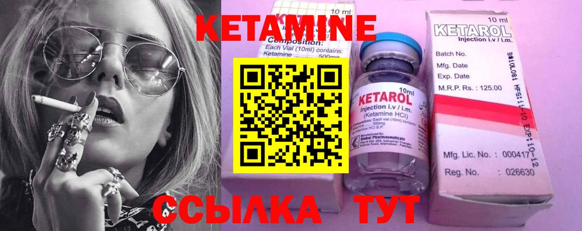 Кетамин ketamine  КЕТАМИН VHQ  Вход с VPN  Усинск 
