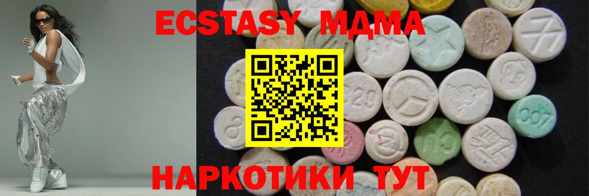 MDMA Molly Усинск