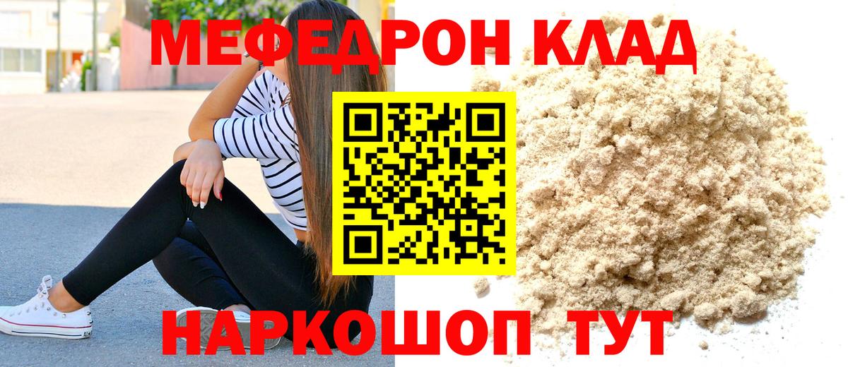 Мефедрон mephedrone  Мефедрон mephedrone  Вход с VPN  Усинск 