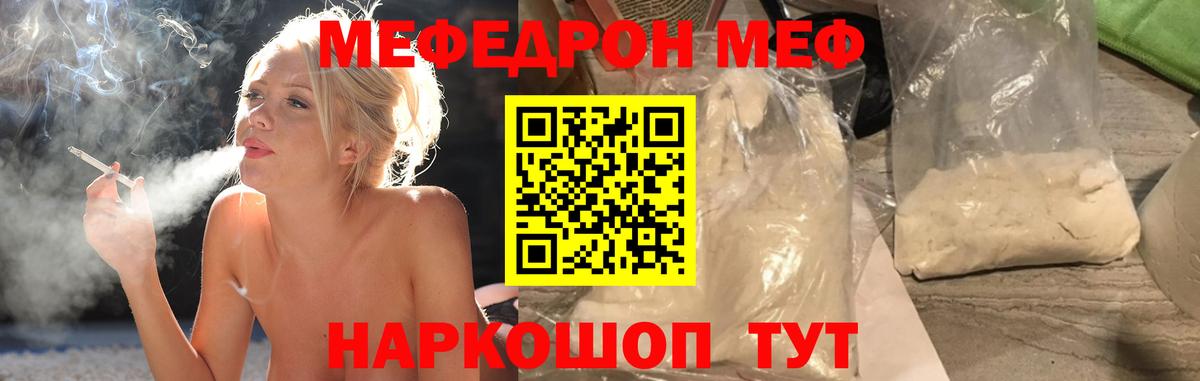 Мефедрон Усинск