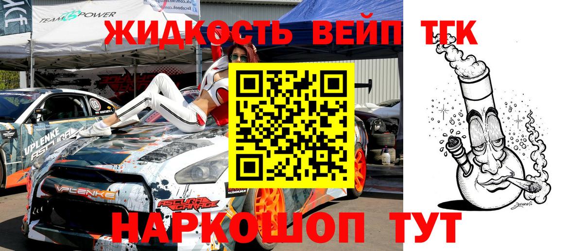 ТГК концентрат  Вход с VPN  ТГК Wax  Усинск 