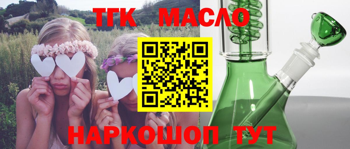 ТГК Wax Усинск