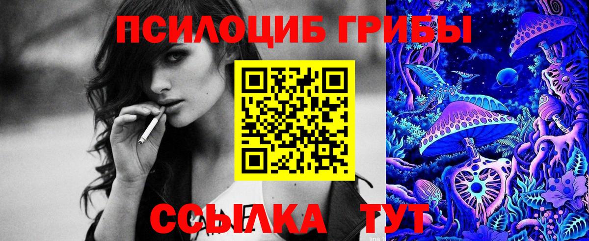 Галлюциногенные грибы MAGIC MUSHROOMS Усинск